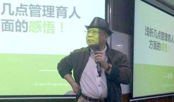 ●董事長(zhǎng)在長(zhǎng)江商學(xué)院講課